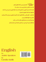 English for Arabic Speakers by Camilia Sadik