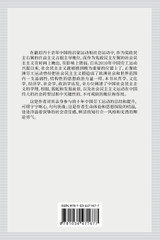 中国社会民主主义论纲 中国社会民主主义论纲
