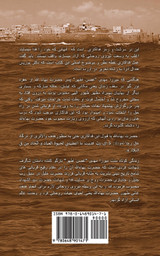 Mirza Mehdi, Ghusn-i-Athar