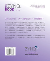 The Zynq Book (Chinese Version)