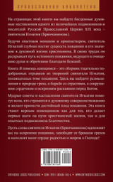 В помощь кающимся