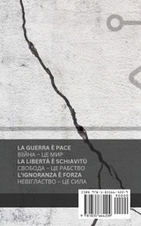 1984 (Prima Parte / Частина перша)