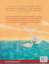 のの はくちょう - Os Cisnes Selvagens (日本語 - ポルトガル語) のの はくちょう - Os Cisnes Selvagens (日本語 - ポルトガル語)