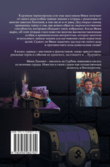 Избранник