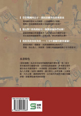 流傳千年的高竿玩法,資治通鑑也耍詐:紛擾先秦×亂世三國×動盪南北朝×威武大唐,當狡猾臣子槓上變態皇帝,究竟會鹿死誰手? 流傳千年的高竿玩法,資治通鑑也耍詐:紛擾先秦×亂世三國×動盪南北朝×威武大唐,當狡猾臣子槓上變態皇帝,究竟會鹿死誰手?