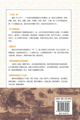 宋仁宗和他的帝国精英