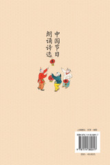 中国节日朗诵诗选 中国节日朗诵诗选
