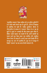 Valmiki Ramayan Valmiki Ramayan