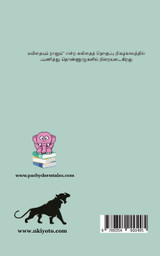 Kavaithaiyum Naanum Kavaithaiyum Naanum
