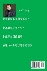 你想改善你的关系们？
