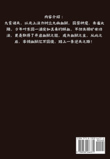 血狱魔帝