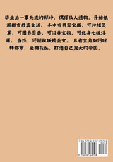 极品修仙高手:第三部 极品修仙高手:第三部