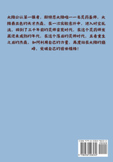 异世药神：第六部