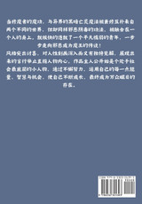 大魔王：第二部