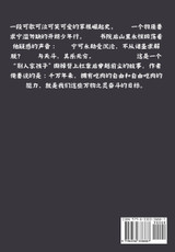 将夜:第三部 将夜:第三部