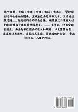 大奉打更人：第九部