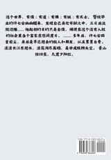大奉打更人:第八部 大奉打更人:第八部