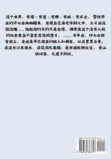 大奉打更人：第五部