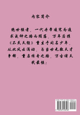 神道丹尊