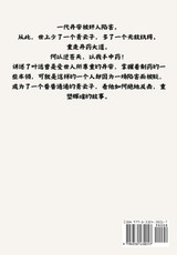 绝世药神：第十部