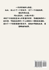 绝世药神:第四部 绝世药神:第四部
