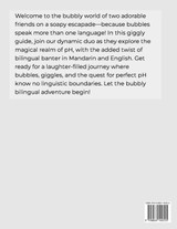 鱼腥味现象 女孩的 pH 值指南(Mandarin) pHishy pHenomenon