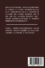巨輪