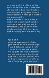 Ghar ka sawad