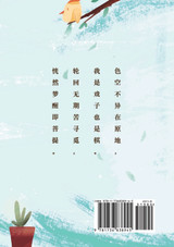 东窗别照  Special Light Through The Eastern Window