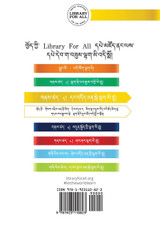 We Are All Stars - ང་བཅས་ག་ར་ དཔའ་བོ་ཨིན། We Are All Stars - ང་བཅས་ག་ར་ དཔའ་བོ་ཨིན།