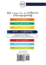 Let's Just Be Ourselves - ང་བཅས་ར་ག་ཨིནམ་སྦེ་སྡོོད་གེ། Let's Just Be Ourselves - ང་བཅས་ར་ག་ཨིནམ་སྦེ་སྡོོད་གེ།