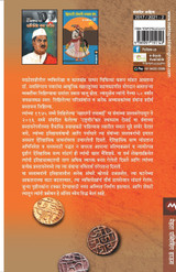 VEDH AMUCHYA ITIHASACHA