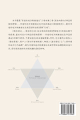 极权演论--极权的引线:有关 《帝国的朕制逻辑》笔记 极权演论--极权的引线:有关 《帝国的朕制逻辑》笔记