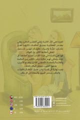 حكايات جدتي سلمى حكايات جدتي سلمى