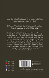 طفل الأرض طفل الأرض