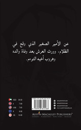 ملوك الظلام