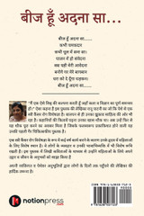 Beej hun adnaa saa...