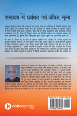 Management and Life Value in Ramayana