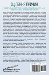 Cure the Cause (Ukrainian) Cure the Cause (Ukrainian)