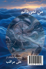 I Dont Know I Dont Know