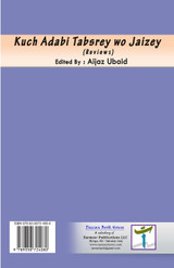 Kuch Adabi Tabsrey wo Jaizey