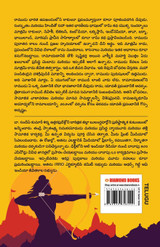 Mere Aaradhya RAM in Telugu (నా ఆరాధ్య రాముడు)