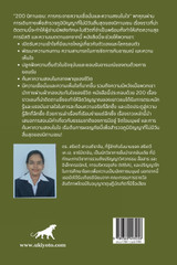 200 Zen Stories- Cultivating Positivity and Inner Peace Thai Version 200 Zen Stories- Cultivating Positivity and Inner Peace Thai Version
