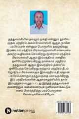 Philosophical Creeping Salvation