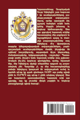 Explanations of the Roots of the Armenian Apostolic Church Explanations of the Roots of the Armenian Apostolic Church