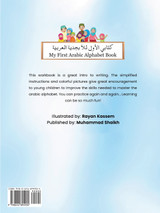 My First Arabic Alphabet Book My First Arabic Alphabet Book