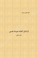 الجزء الثاني) الجزء الثاني)