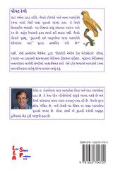 પોપટ રંગો