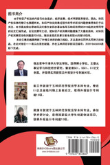 知识产权法前沿问题研究 知识产权法前沿问题研究