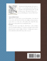 Reptiles Coloring Book Reptiles Coloring Book